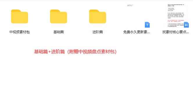 图片[5]-（6346期）火爆抖音的搞笑盘点中视频项目 （附全套素材包+工具礼包）-咩咩网络