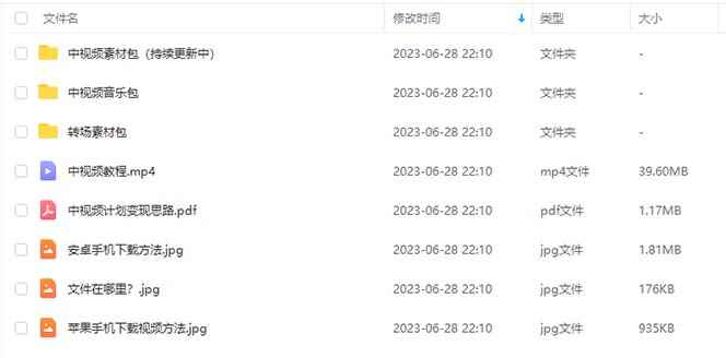 图片[6]-（6346期）火爆抖音的搞笑盘点中视频项目 （附全套素材包+工具礼包）-咩咩网络