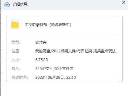 图片[7]-（6346期）火爆抖音的搞笑盘点中视频项目 （附全套素材包+工具礼包）-咩咩网络