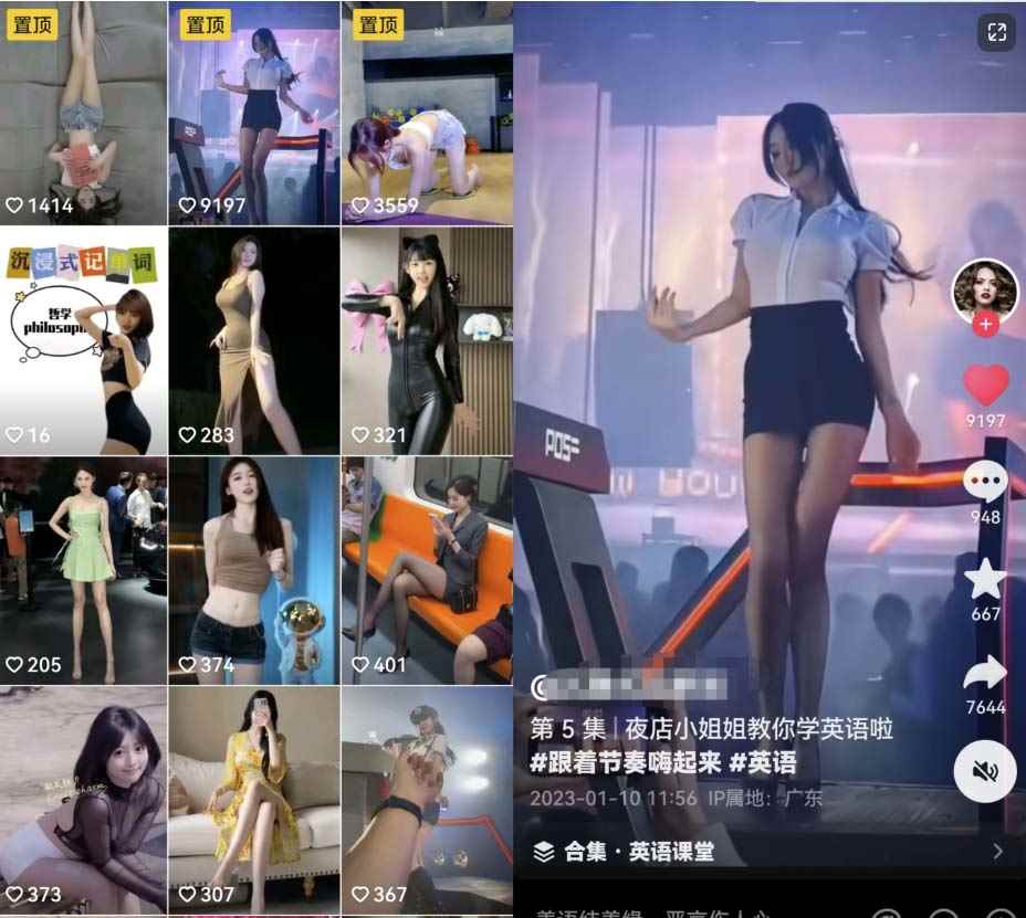 图片[2]-（6338期）拆解抖音美女记单词视频副业小项目，一条龙玩法大解析（教程+素材）-咩咩网络