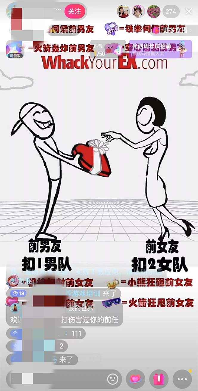 图片[3]-（6337期）抖音最火无人直播玩法暴打前任弹幕礼物互动整蛊小游戏 (游戏软件+开播教程)-咩咩网络