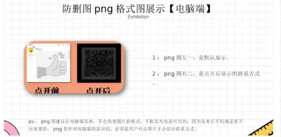 图片[2]-（6328期）外面收费100一张的贴吧发贴防删图制作详细教程【软件+教程】-咩咩网络