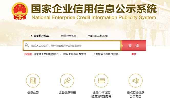 图片[2]-（6322期）营业执照年审信息差项目，一单100-200元仅需五分钟，详细教程+操作步骤-咩咩网络