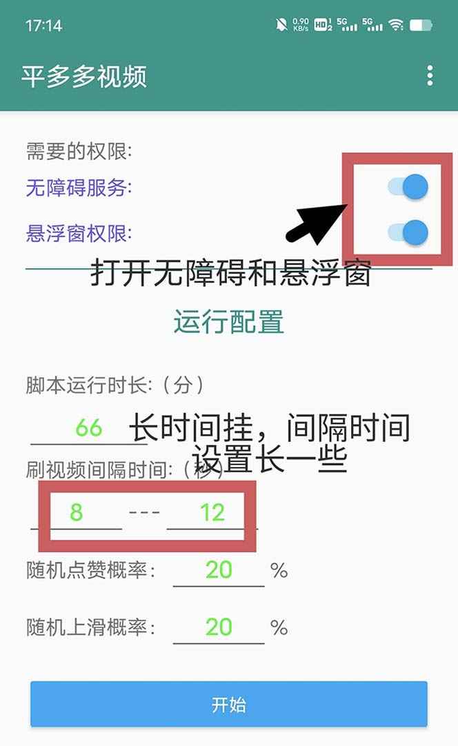 图片[2]-（6320期）最新多多视频全自动挂机助手，一天收益5-10+【软件+教程】-咩咩网络