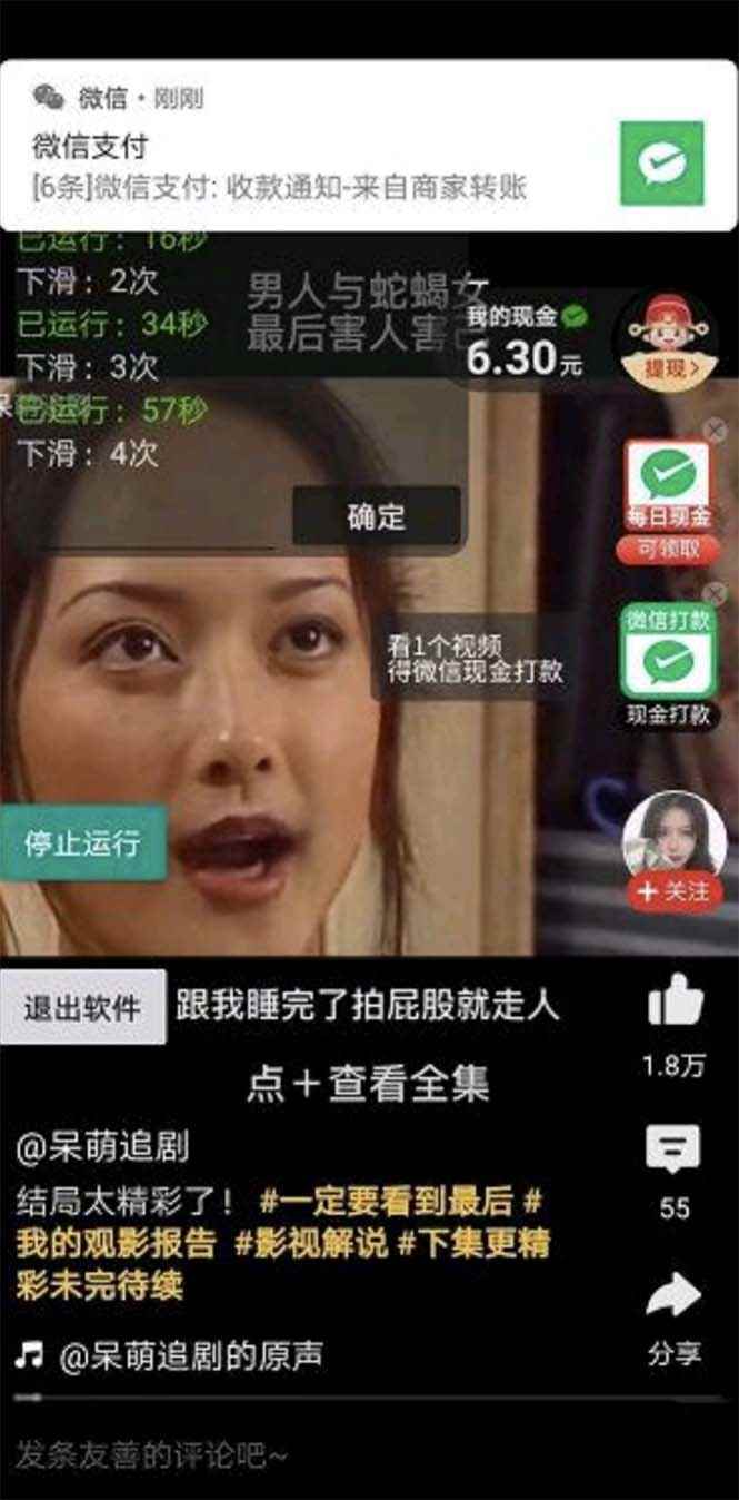 图片[3]-（6320期）最新多多视频全自动挂机助手，一天收益5-10+【软件+教程】-咩咩网络