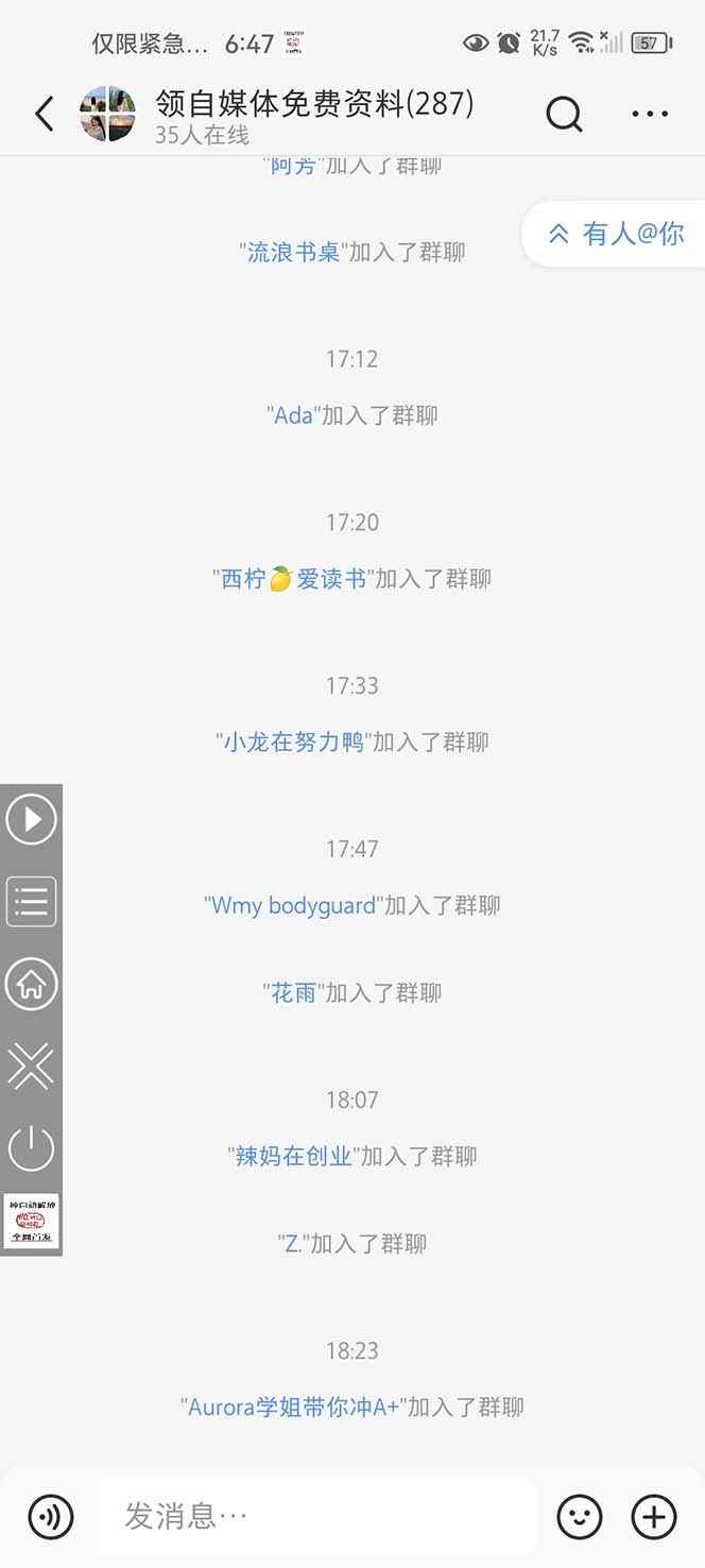 图片[4]-（6310期）全网独家小红书在群广场加群 小号可批量操作 可进行引流私域（软件+教程）-咩咩网络