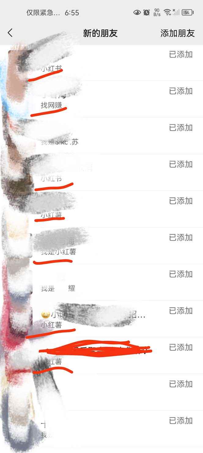 图片[5]-（6310期）全网独家小红书在群广场加群 小号可批量操作 可进行引流私域（软件+教程）-咩咩网络