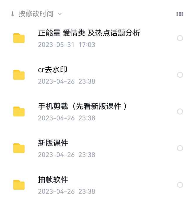 图片[2]-（6307期）价值1000的搞笑盘点大V爆笑盘点详细课程+软件，中视频变现-咩咩网络
