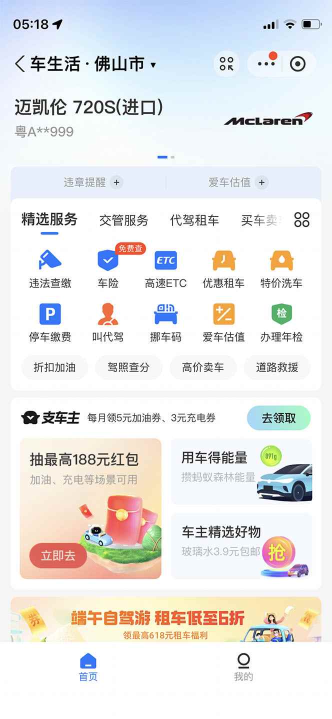 图片[2]-（6303期）支付宝豪车认证教程 倒卖教程 轻松日入300+ 还有助于提升芝麻分-咩咩网络