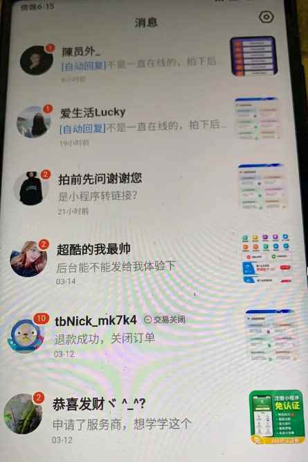 图片[3]-（6298期）2023零成本源码搬运(适用于拼多多、淘宝、闲鱼、转转)-咩咩网络