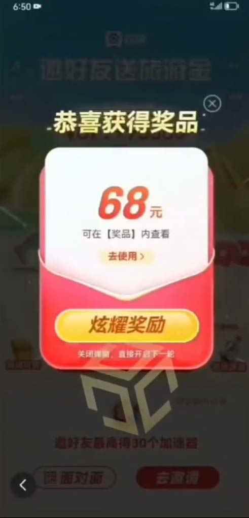 图片[2]-（6293期）某度极速新人拉新，外面号称“无限”撸68红包的项目解析【教程+步骤】-咩咩网络