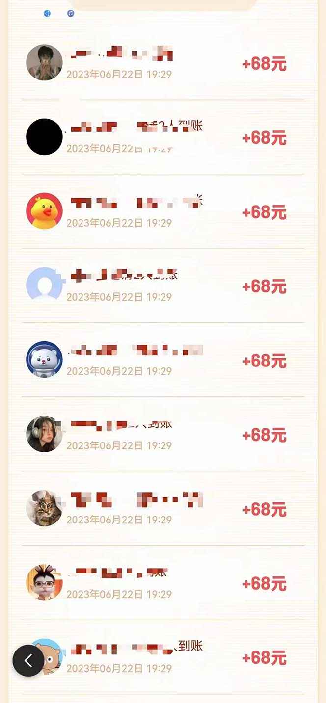 图片[3]-（6293期）某度极速新人拉新，外面号称“无限”撸68红包的项目解析【教程+步骤】-咩咩网络