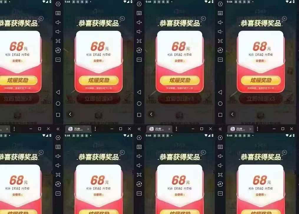 图片[4]-（6293期）某度极速新人拉新，外面号称“无限”撸68红包的项目解析【教程+步骤】-咩咩网络