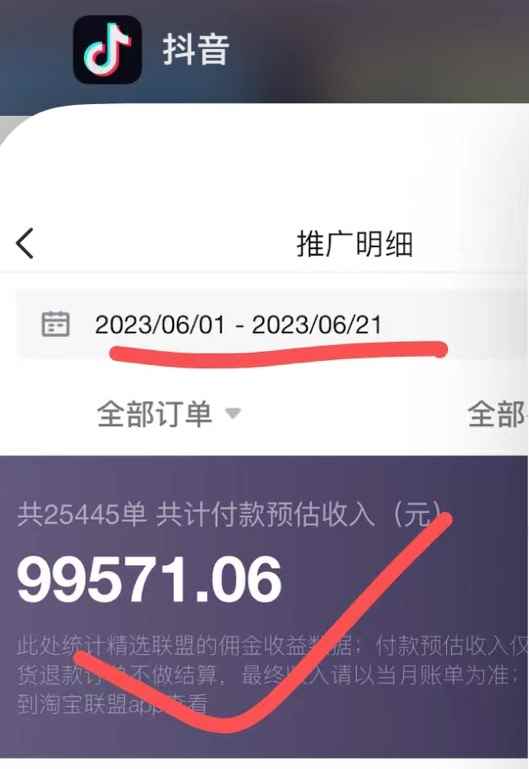 图片[2]-（6289期）不出镜 不直播 图片剪辑日入1000+2023后半年风口项目抖音图文带货掘金计划-咩咩网络