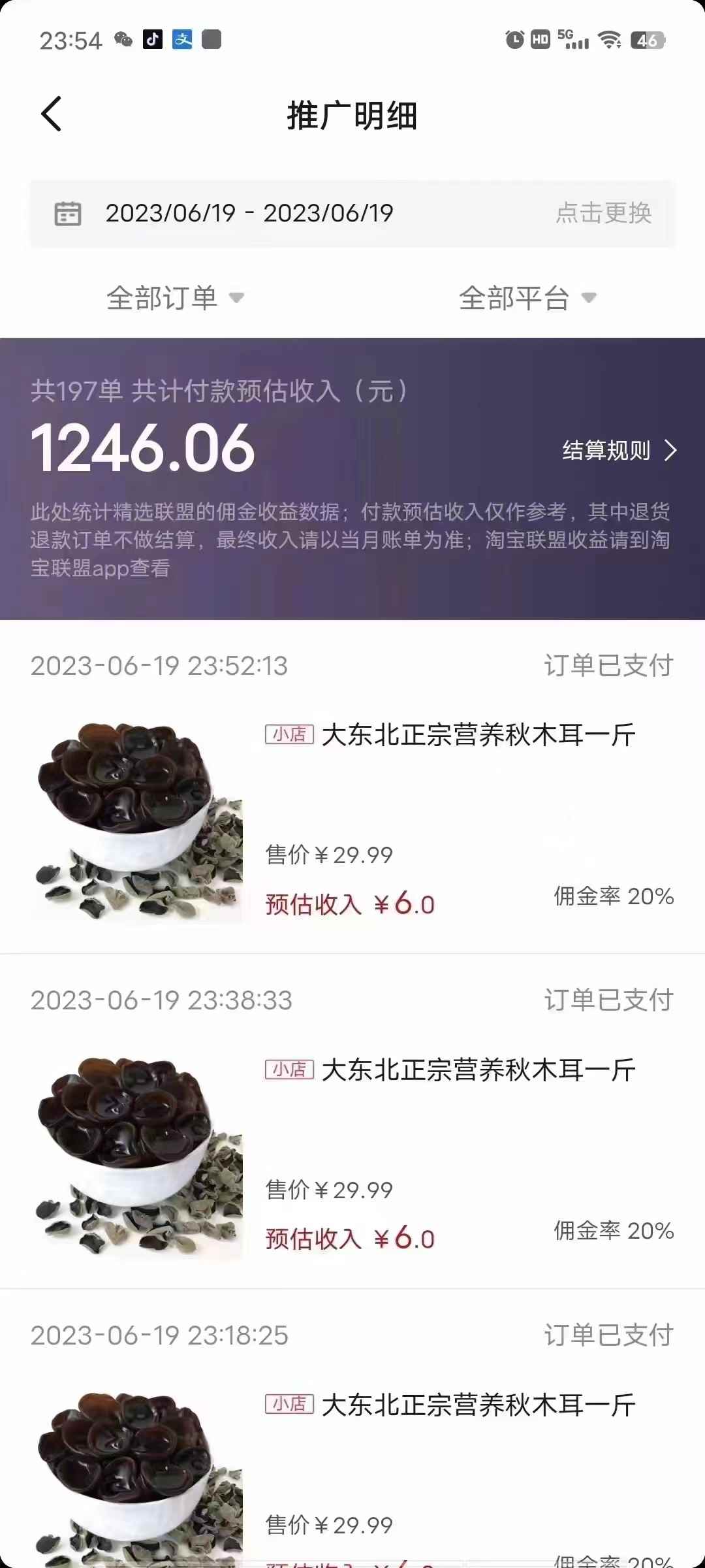 图片[4]-（6289期）不出镜 不直播 图片剪辑日入1000+2023后半年风口项目抖音图文带货掘金计划-咩咩网络