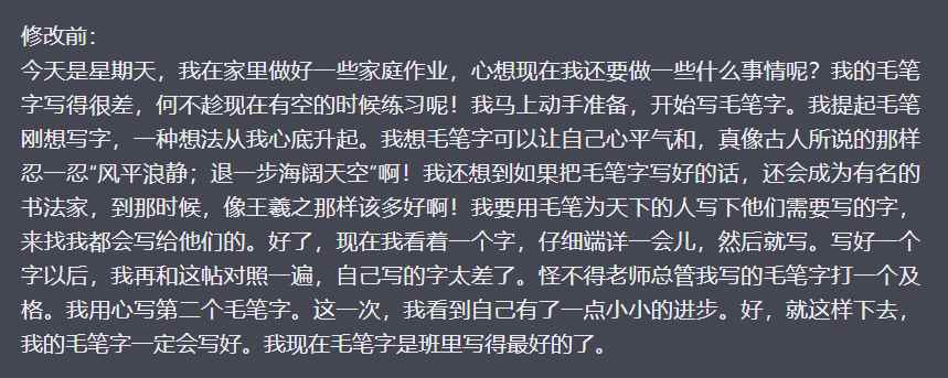 图片[2]-（6283期）作文批改，冷门蓝海项目，解放家长双手，利用ai变现，每单赚30-60元不等-咩咩网络