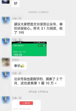 图片[2]-（6268期）AI写作技术：公众号崛起了，5分钟一篇文章，笑着赚了195元（全套教程）-咩咩网络