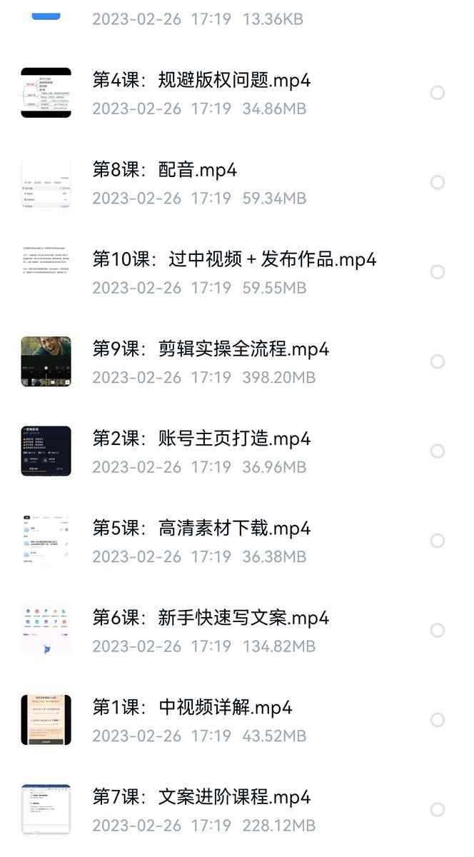 图片[3]-（6264期）外面卖698的影视解说+中视频变现玩法（5万篇解说稿+解说流程+详细教程）-咩咩网络