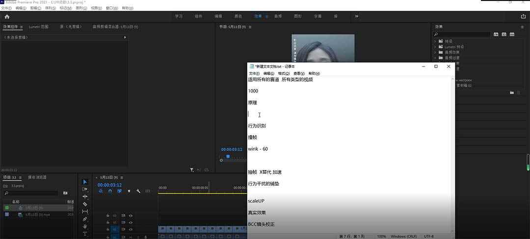 图片[2]-（6262期）2023年6月最新Pr深度去重适用所有赛道，一套适合所有赛道的Pr去重方法-咩咩网络