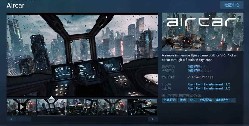 图片[2]-（6254期）AirCar全景直播项目2023最火直播玩法(兔费游戏+开通VR权限+直播间搭建指导)-咩咩网络