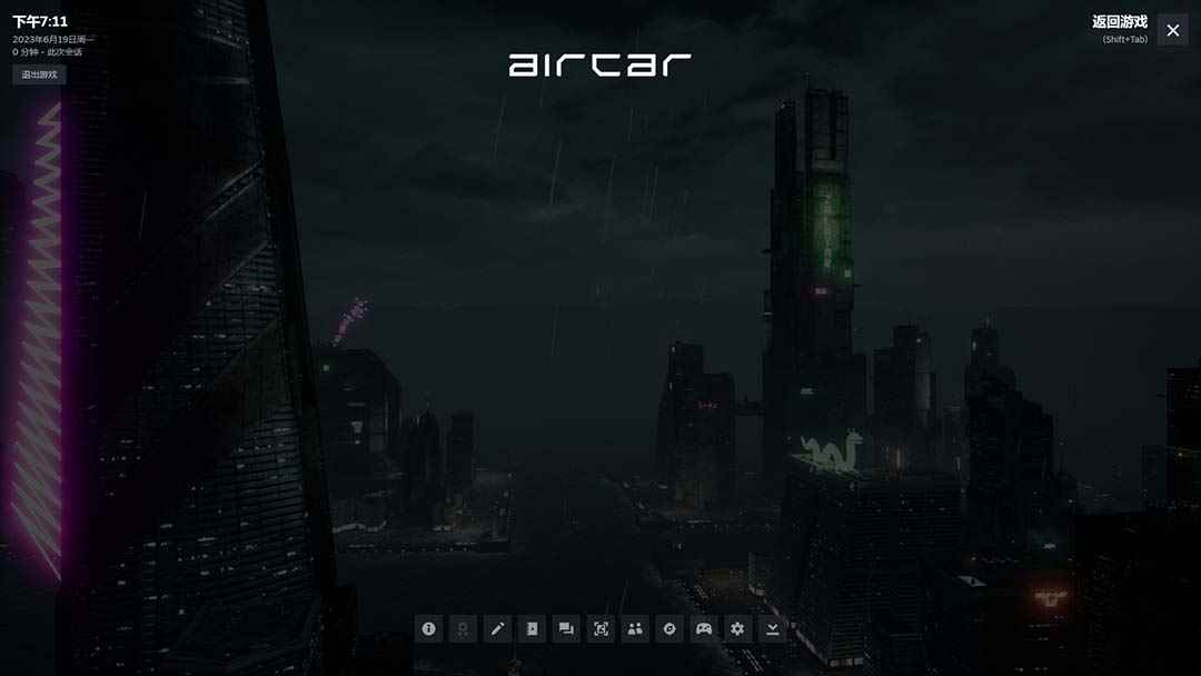 图片[3]-（6254期）AirCar全景直播项目2023最火直播玩法(兔费游戏+开通VR权限+直播间搭建指导)-咩咩网络
