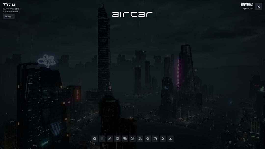 图片[4]-（6254期）AirCar全景直播项目2023最火直播玩法(兔费游戏+开通VR权限+直播间搭建指导)-咩咩网络