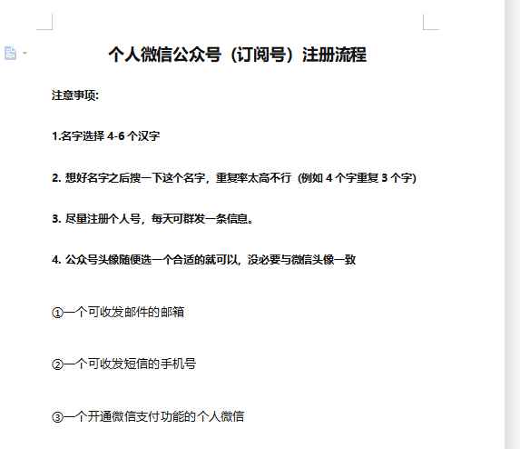 图片[3]-（6245期）小众项目做年轻人的虚拟资源生意-恋爱秘籍变现方法（教程+资源）-咩咩网络