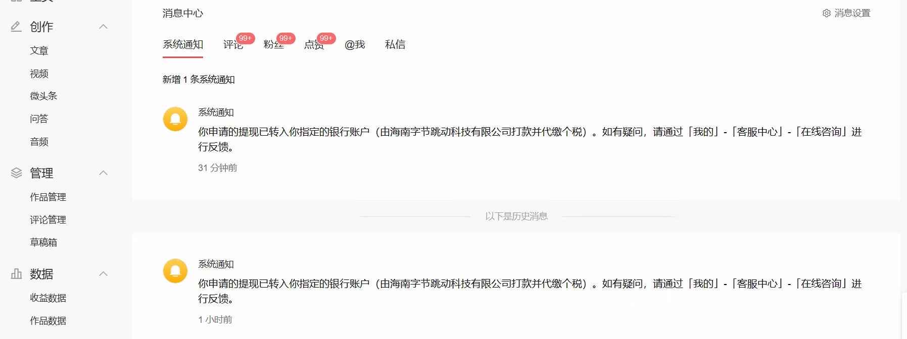 图片[2]-（6231期）2023年独家抖音中视频搬运计划，每天30分钟到1小时搬运 小白轻松日入300+-咩咩网络