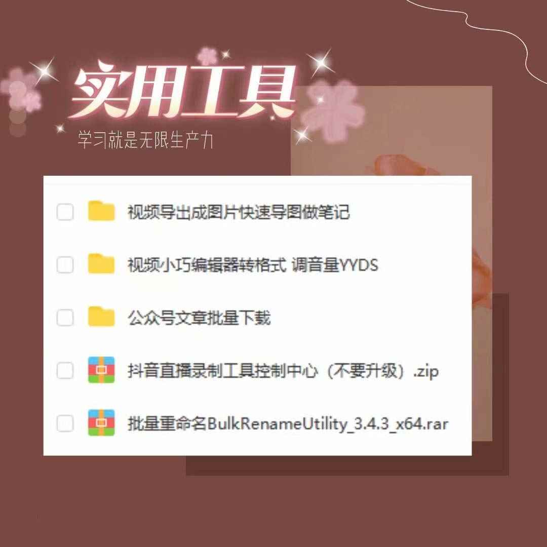 图片[1]-（6211期）分享几个常用工具  直播录制/视频转图/视频编辑/公众号文章下载/改名……-咩咩网络