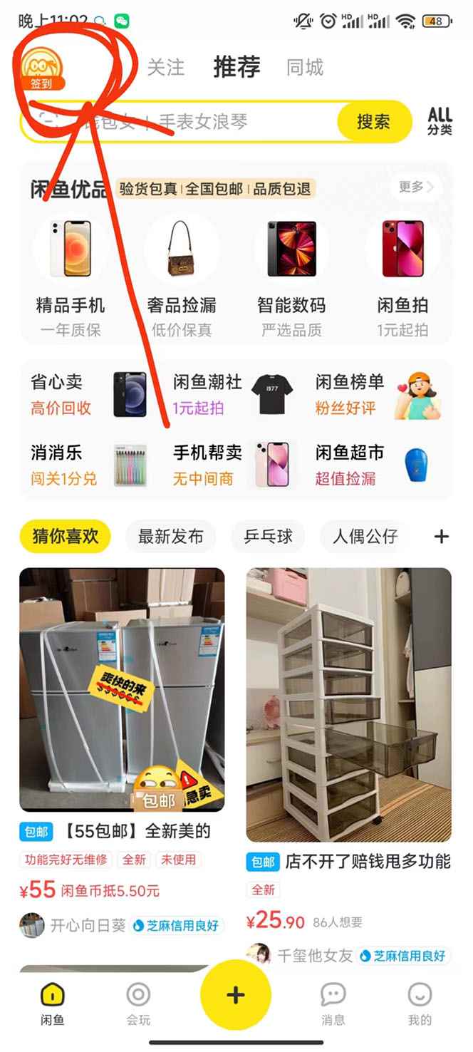 图片[3]-（6146期）咸鱼挂机单号3元/天，每天仅需2分钟，可无限放大，稳定长久挂机项目！-咩咩网络