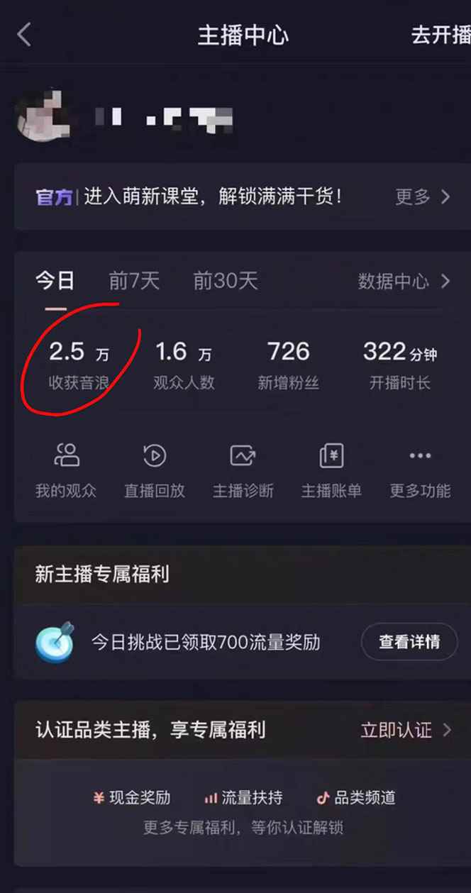 图片[3]-（6098期）抖音高考学子祈福AI直播间，撸音浪第三弹，目前最强玩法，轻松日入1000-咩咩网络