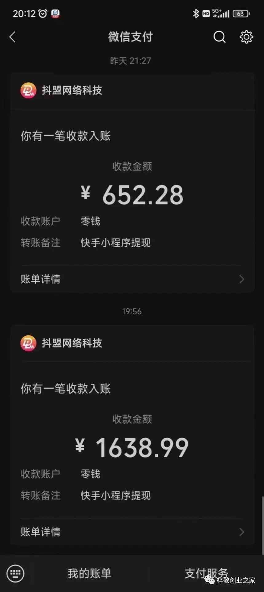 图片[4]-（6086期）外面卖980元无人直播团购无人带券详细玩法教程，新人小白可上手超火爆-咩咩网络