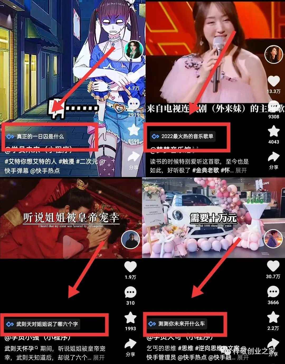 图片[2]-（6084期）外面割499的快手小程序项目《解密触漫》快手小程序流量主变现可月入过万-咩咩网络
