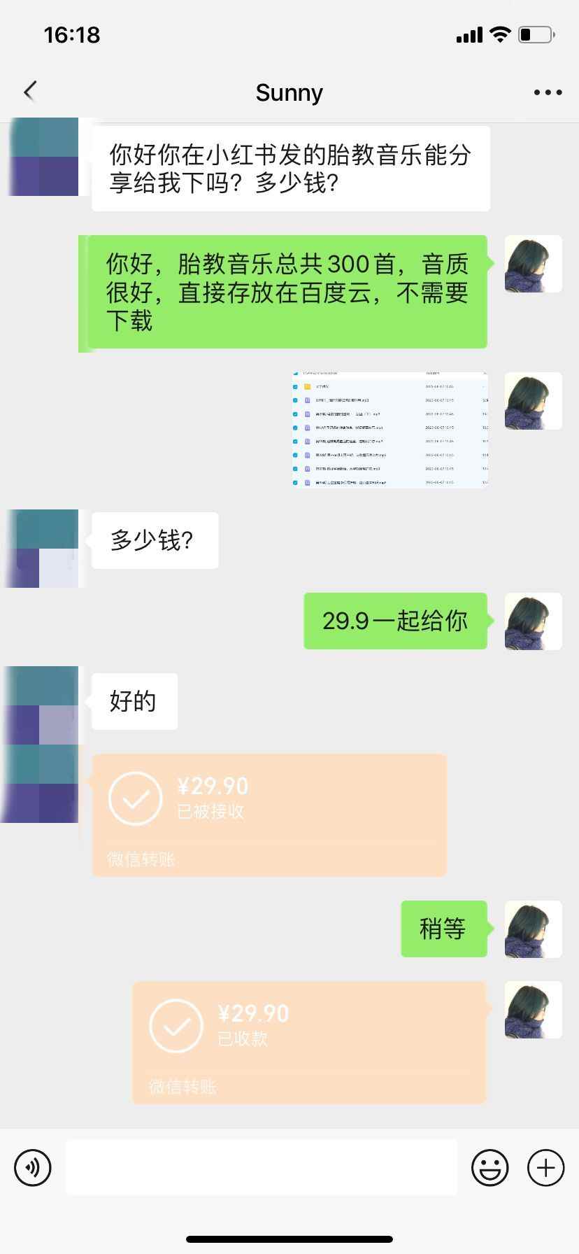 图片[3]-（6114期）小红书备孕指南和胎教音乐资料 孕妇宝妈首选项目 一天赚个300＋长期可做-咩咩网络