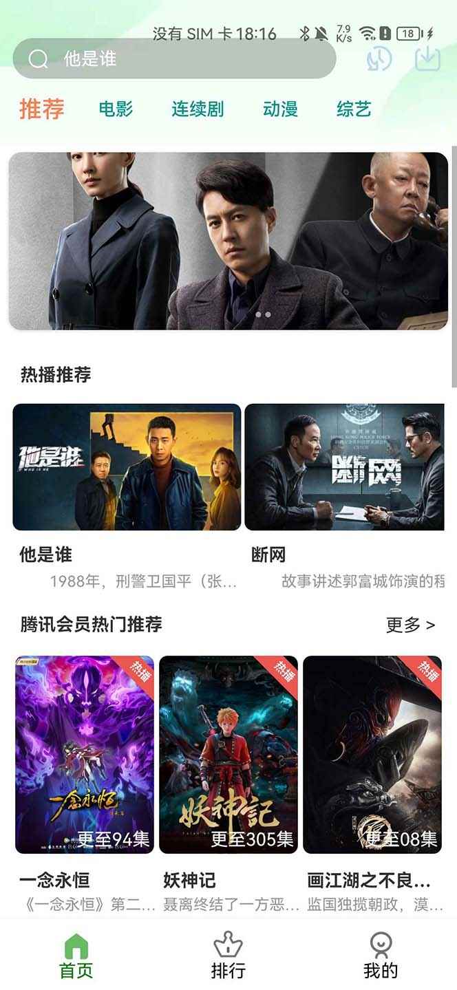 图片[2]-（6107期）影视系统5.1.8反编译版源码：PC+wap+app端【附搭建教程+软件】-咩咩网络