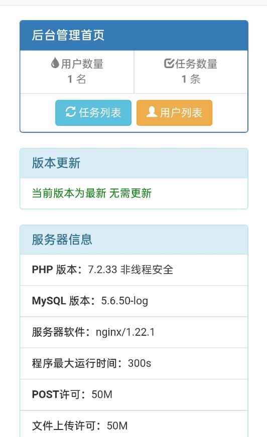 图片[2]-（6104期）网盘转存工具源码，百度网盘直接转存到夸克【源码+教程】-咩咩网络