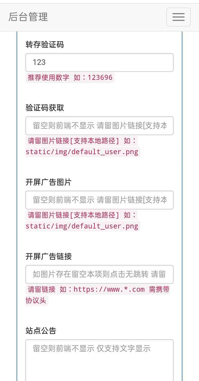 图片[3]-（6104期）网盘转存工具源码，百度网盘直接转存到夸克【源码+教程】-咩咩网络