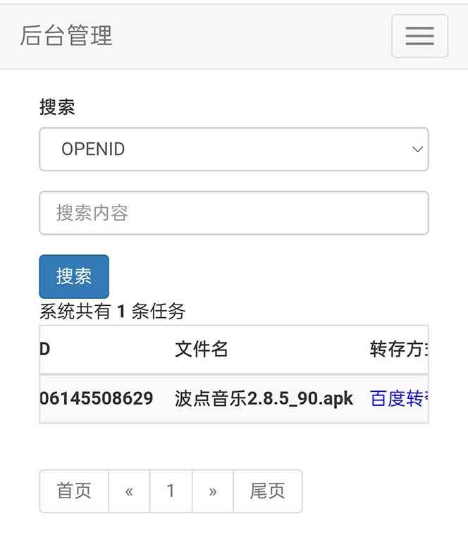 图片[4]-（6104期）网盘转存工具源码，百度网盘直接转存到夸克【源码+教程】-咩咩网络