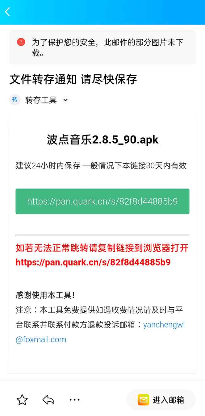 图片[8]-（6104期）网盘转存工具源码，百度网盘直接转存到夸克【源码+教程】-咩咩网络