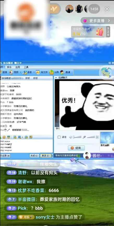 图片[2]-（6068期）抖音怀旧QQ聊天复古风直播间，撸音浪第二弹，日入500+-咩咩网络
