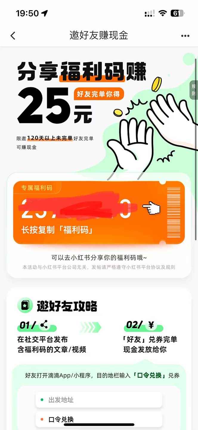 图片[2]-（6048期）外面卖888很火的滴滴掘金项目 号称一天收益500+【详细文字步骤+教学视频】-咩咩网络