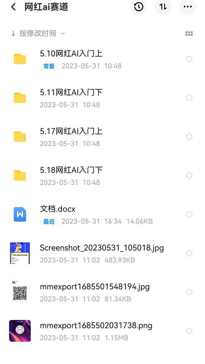 图片[2]-（6008期）网红Ai赛道，全方面解析快速变现攻略，手把手教你用Ai绘画实现月入过万-咩咩网络