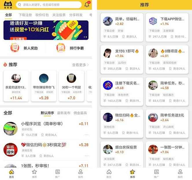 图片[2]-（5999期）悬赏猫运营版任务接单发布系统APP+霸屏天下赚钱猫任务悬赏404任务平台-咩咩网络