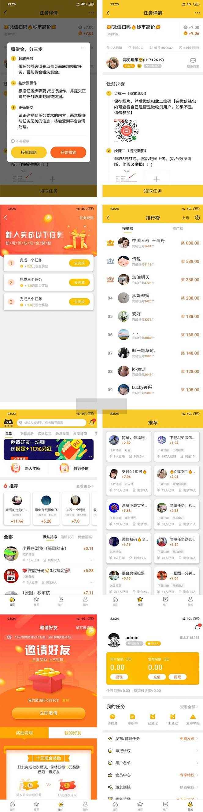 图片[3]-（5999期）悬赏猫运营版任务接单发布系统APP+霸屏天下赚钱猫任务悬赏404任务平台-咩咩网络