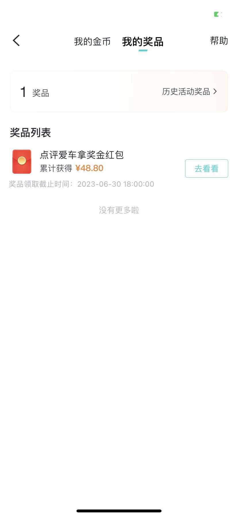 图片[2]-（5997期）搬运口碑车评 单号最高拿165元现金红包+新一期攻略多号多撸(教程+洗稿插件)-咩咩网络