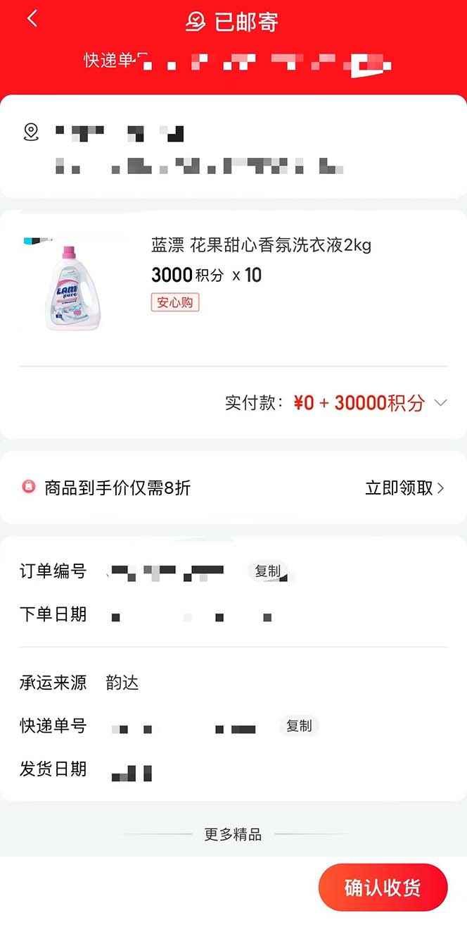 图片[3]-（5996期）每天20分钟，轻松零撸50元礼品实战教程-咩咩网络