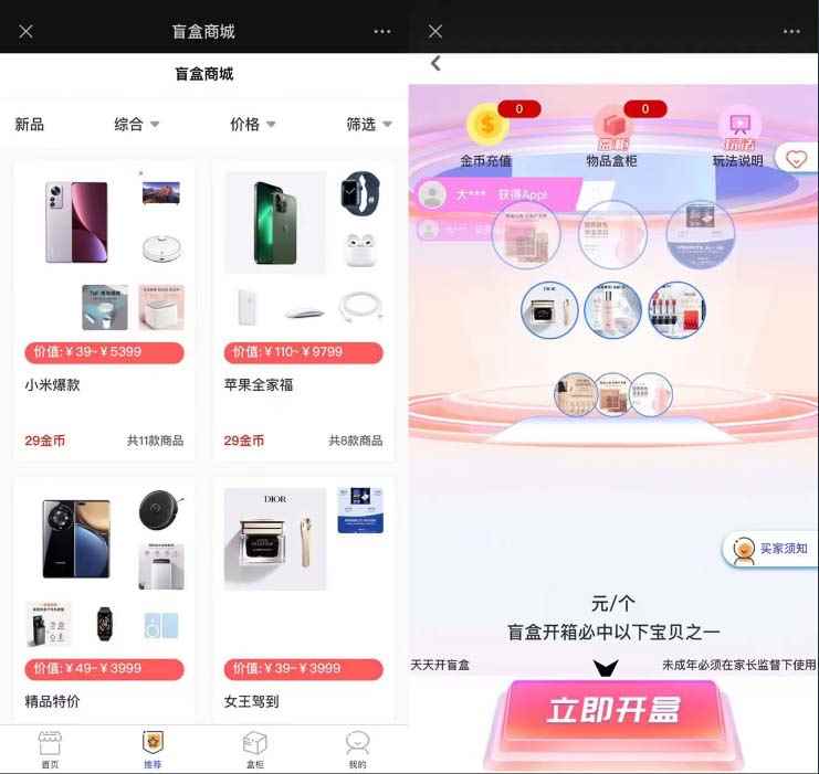 图片[3]-（5998期）2023最新款数码盲盒搭建，可打包app【源码+教程】-咩咩网络
