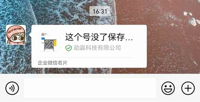 图片[3]-（5991期）最新微信号永久封号名片推送技术，封号后还是能名片推送消息-咩咩网络