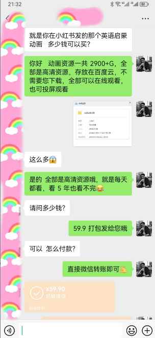 图片[2]-（5989期）小红书英语启蒙动画项目：蓝海赛道 0成本，一部手机日入500+（教程+资源）-咩咩网络