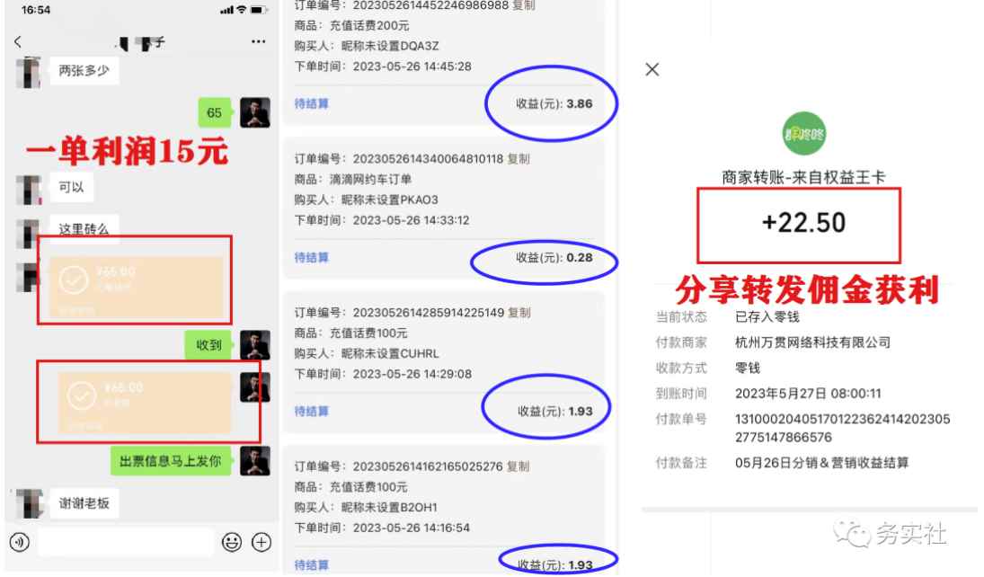 图片[3]-（5984期）3个最新稳定的冷门搬砖项目，小白无脑照抄当日变现日入过百-咩咩网络